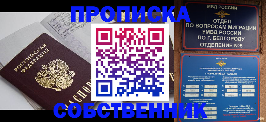 где прописаться в Камышине