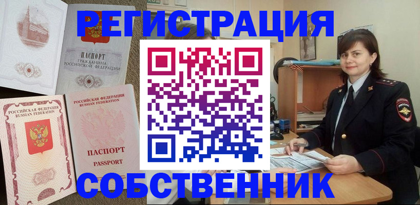 временная регистрация адрес в Камышине